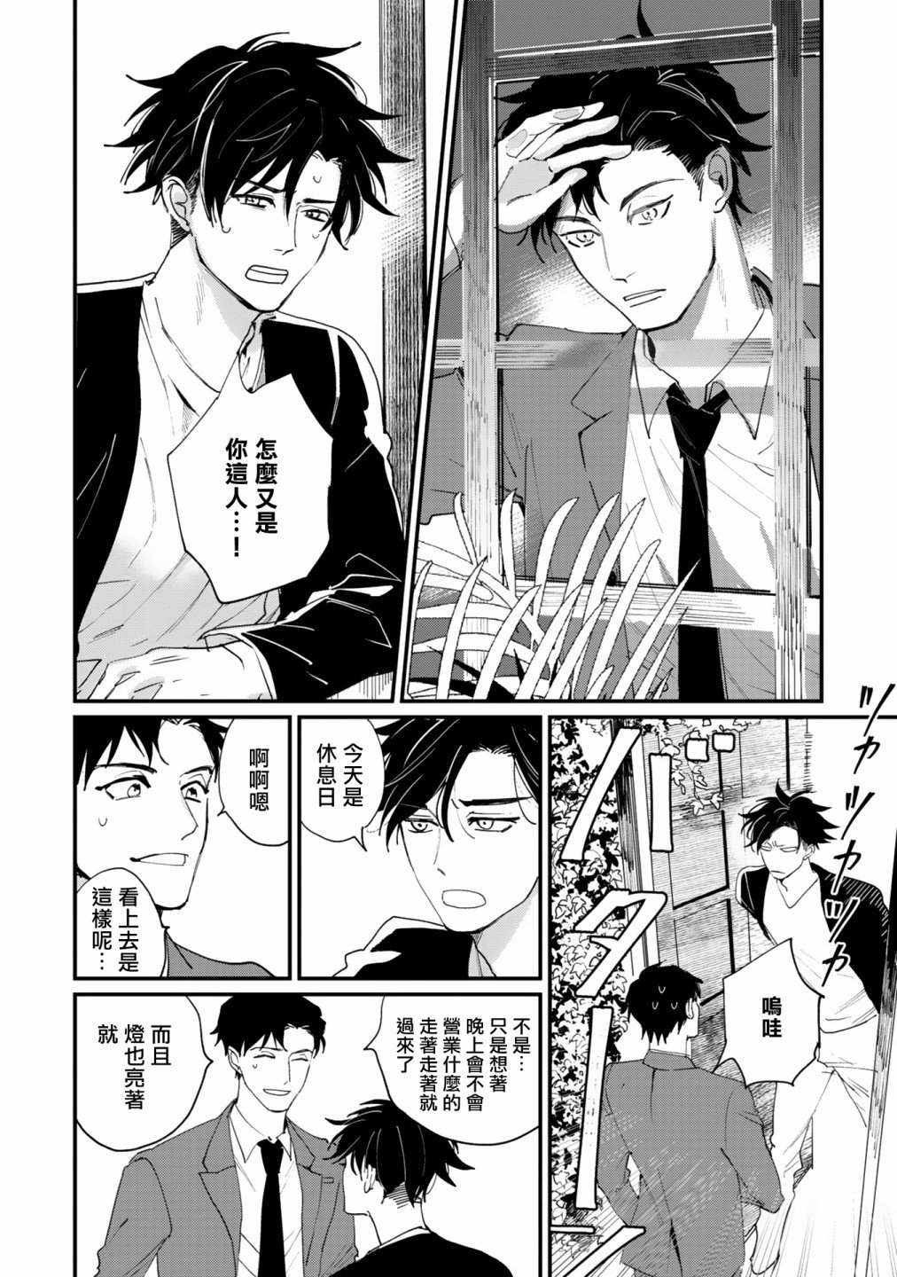 第3话