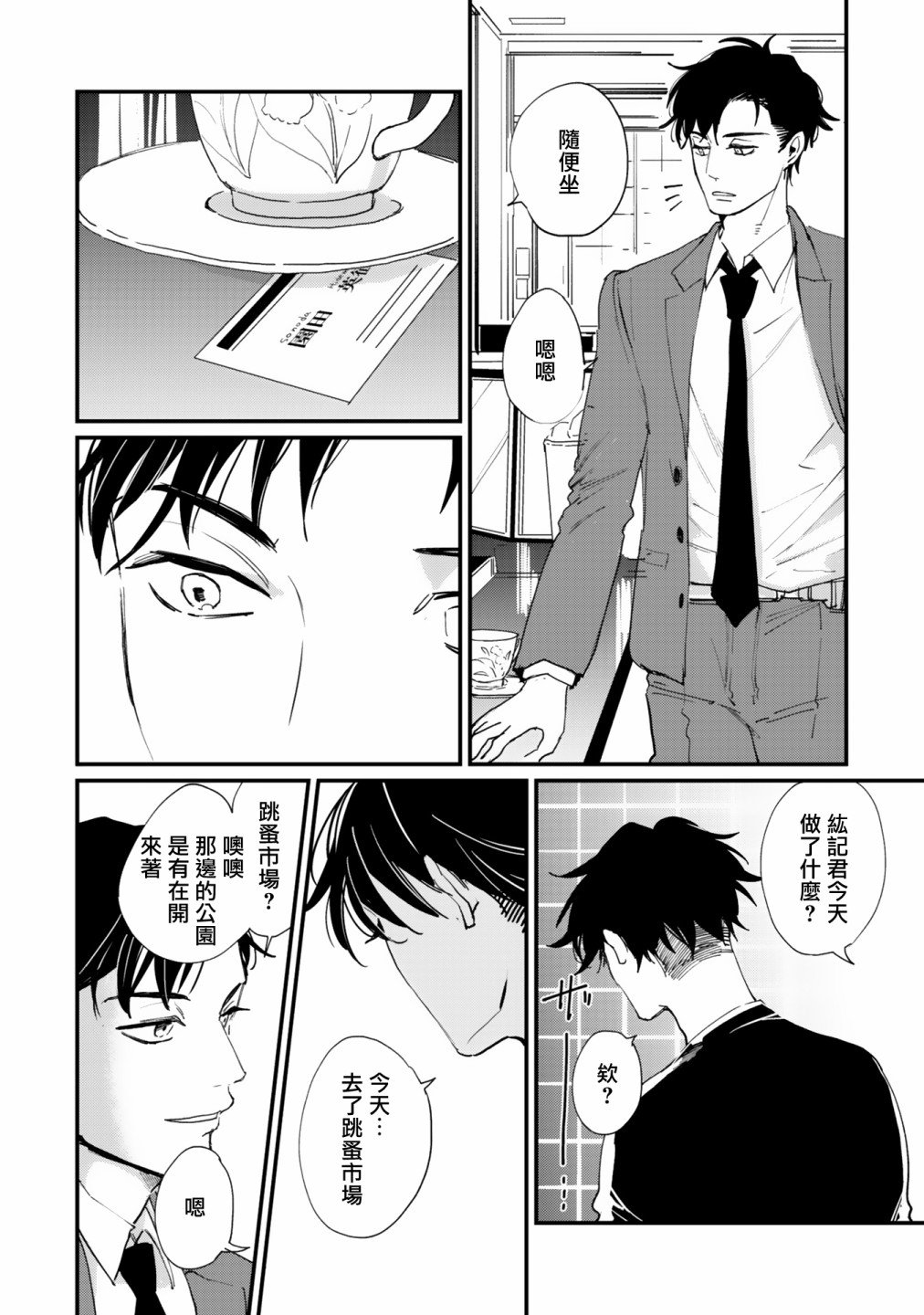 第3话