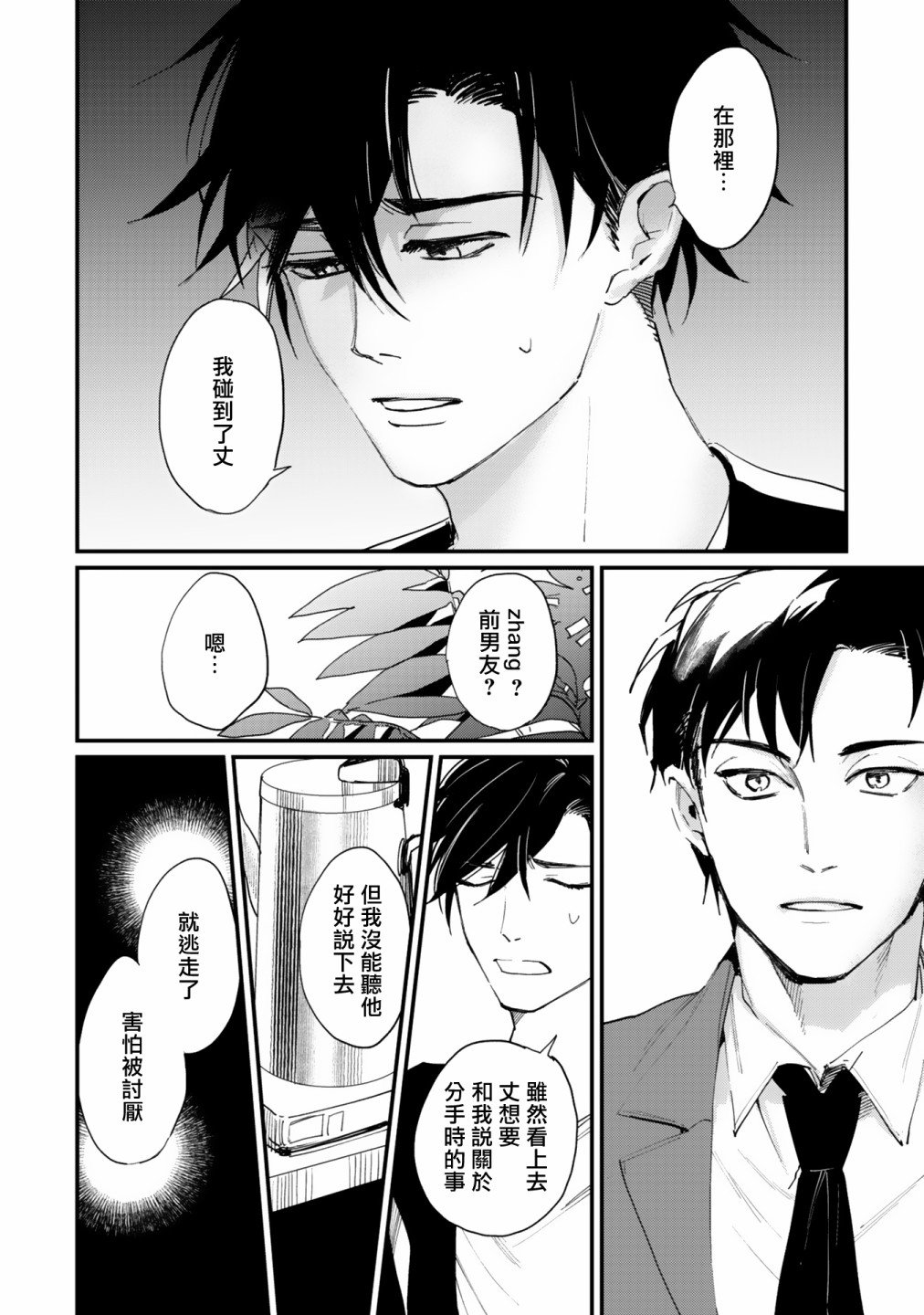 第3话