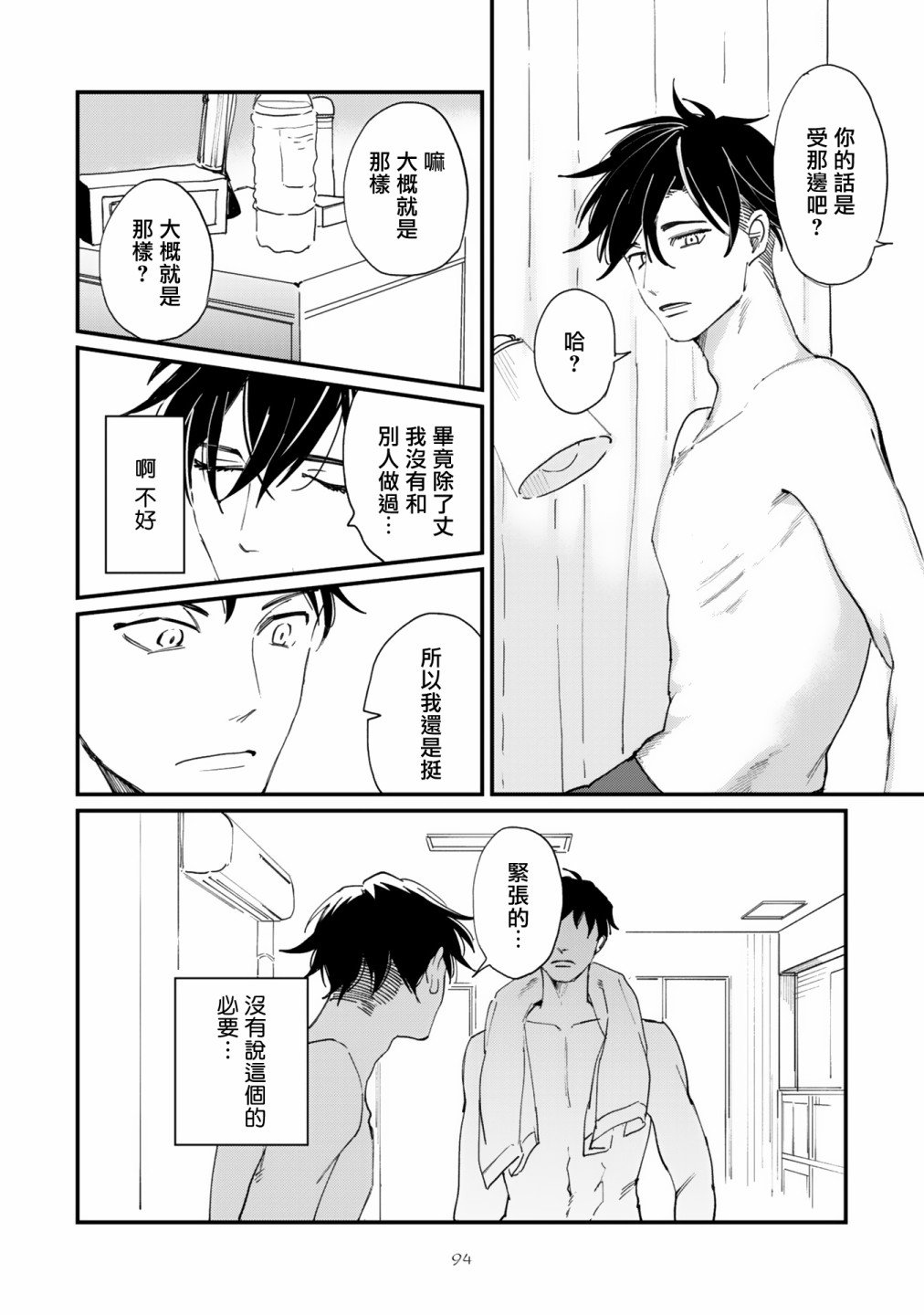 第3话