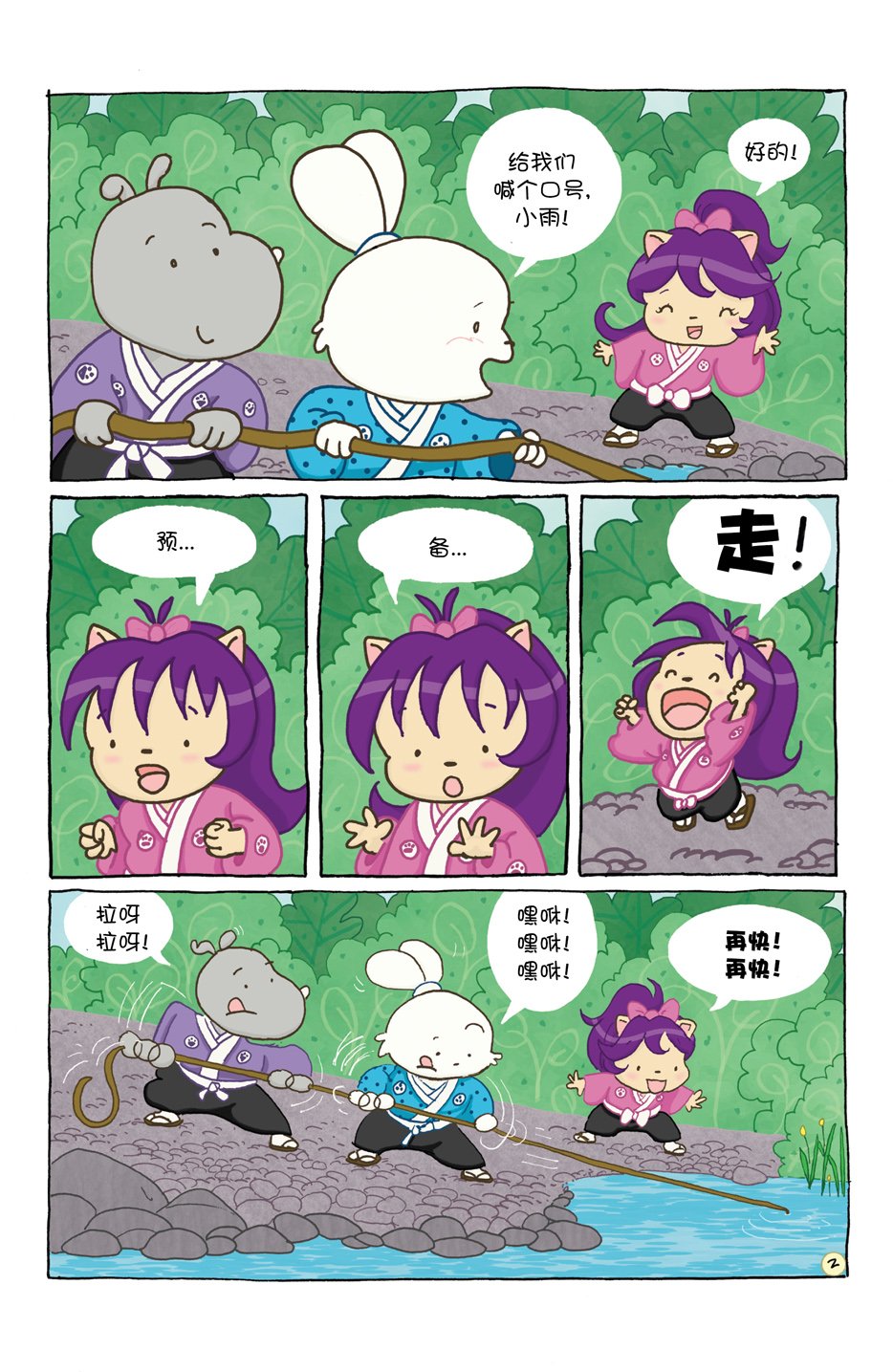 小小土偶