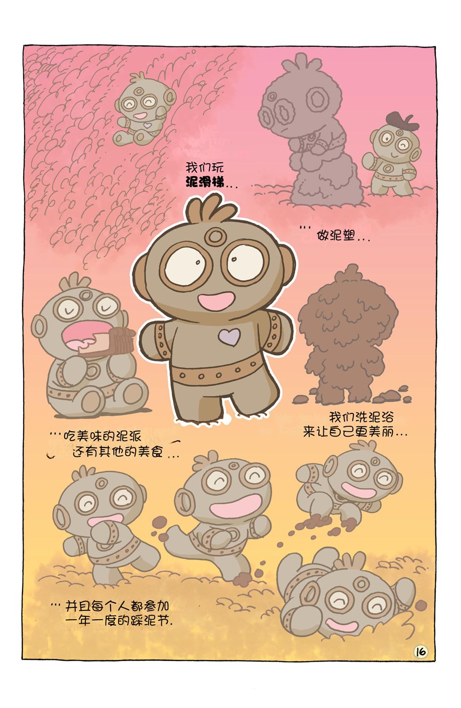 小小土偶