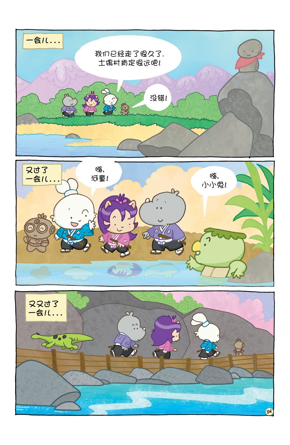 小小土偶