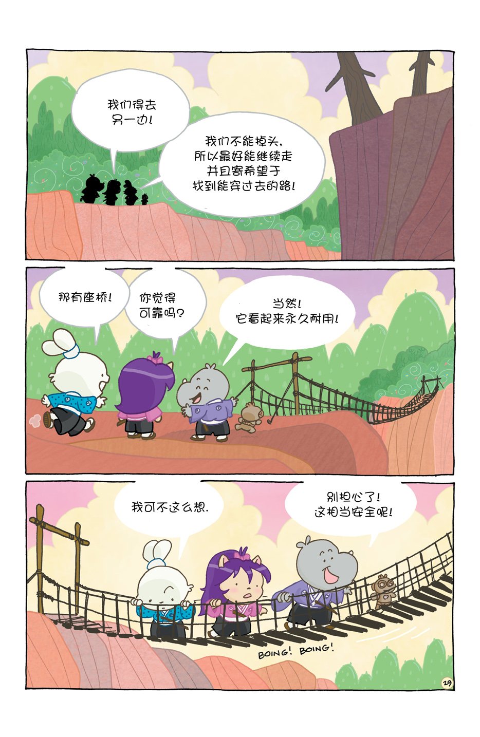 小小土偶