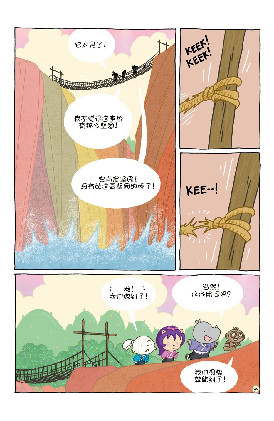 小小土偶