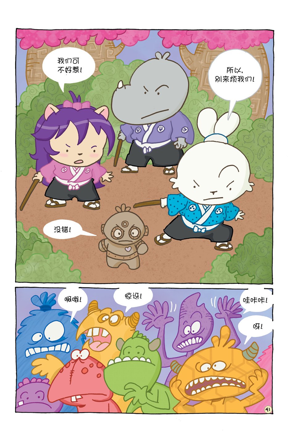 小小土偶