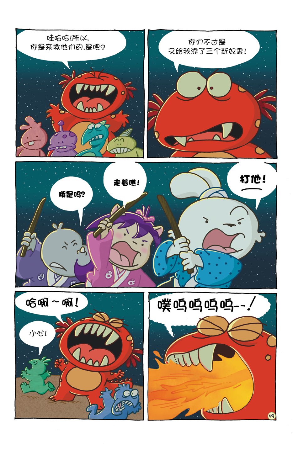 小小土偶