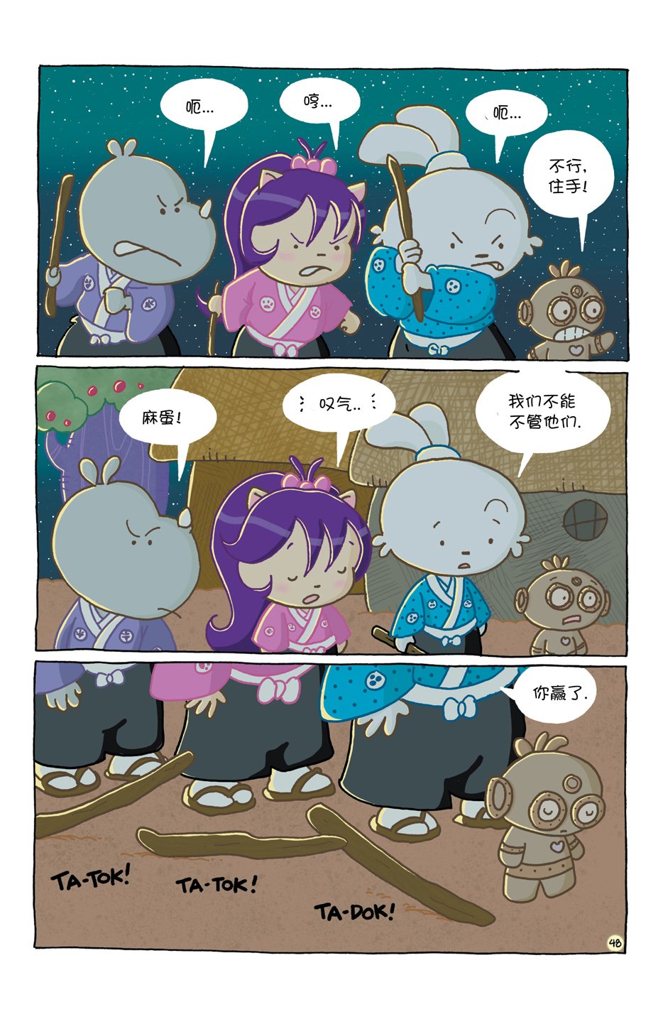 小小土偶