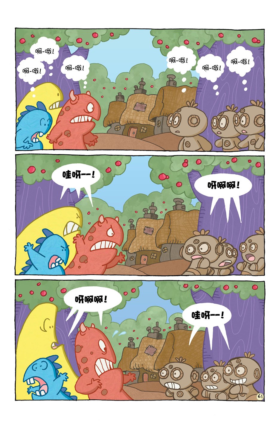 小小土偶