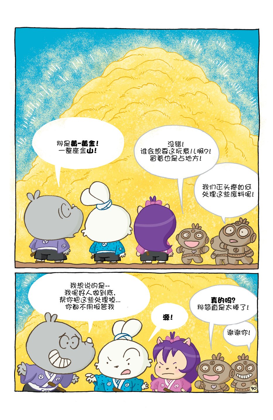 小小土偶