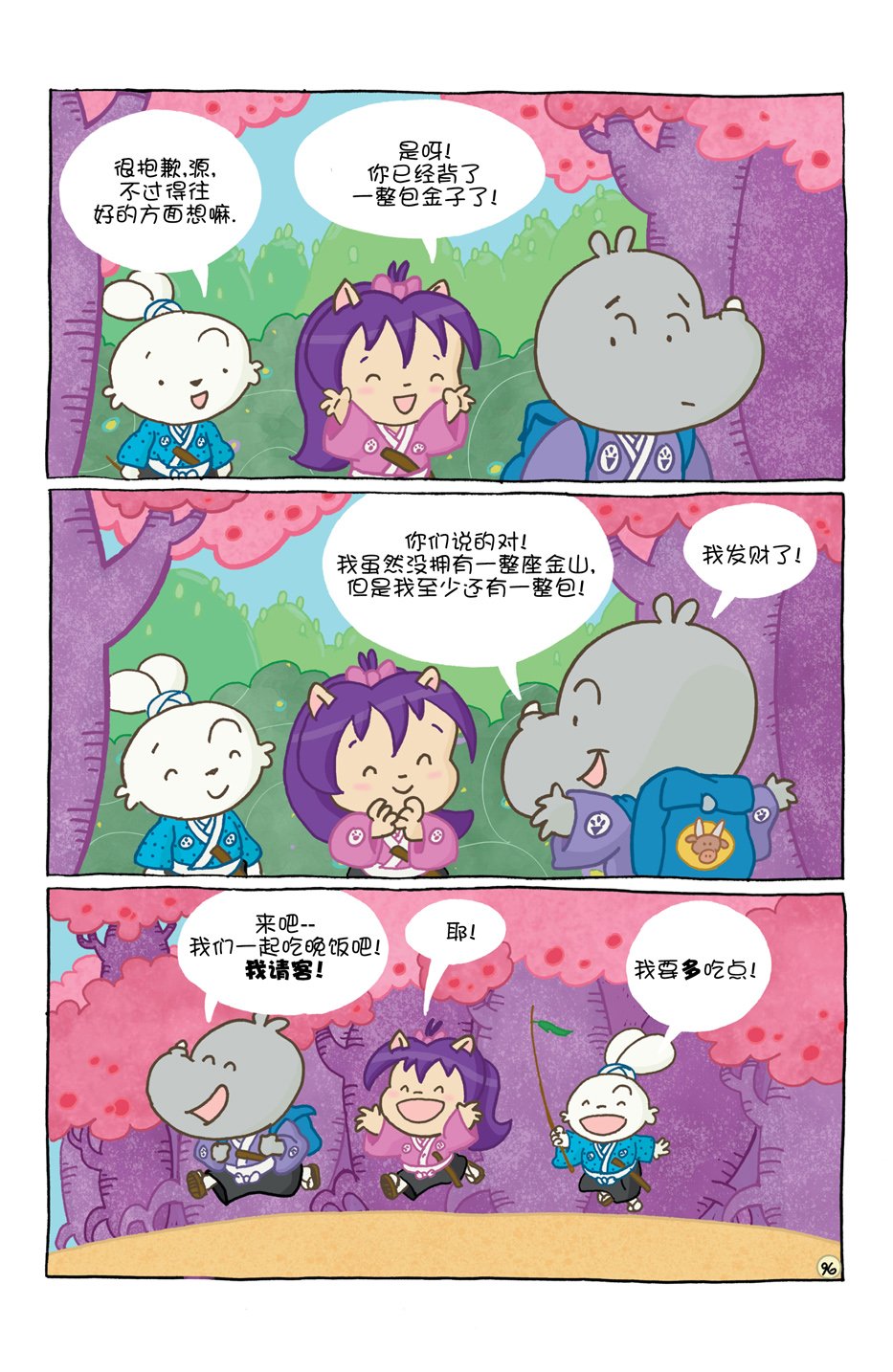 小小土偶