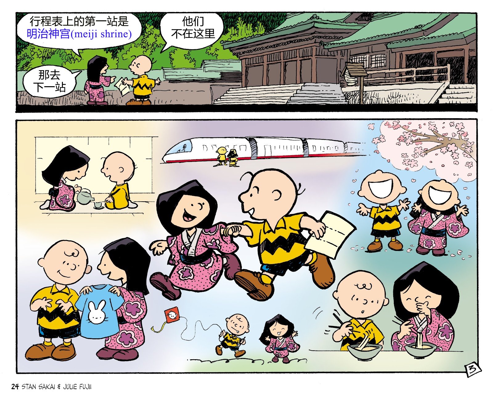小小土偶