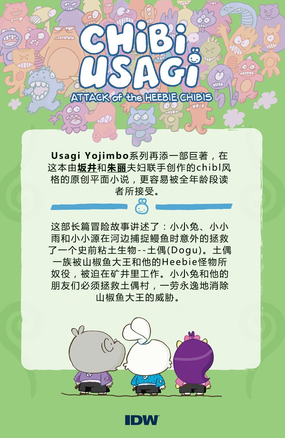 小小土偶