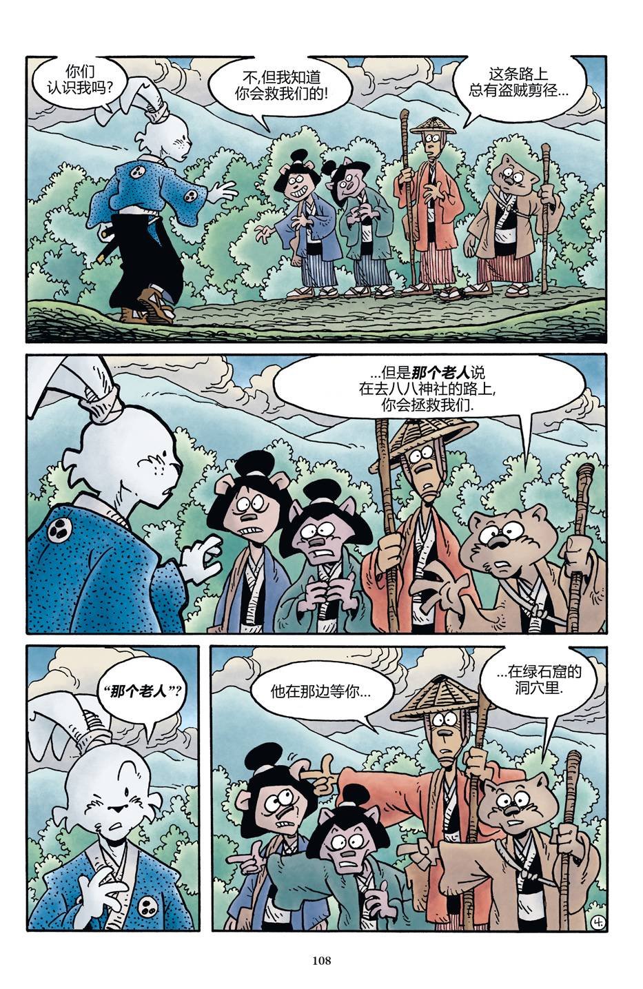 龟兔联动2017