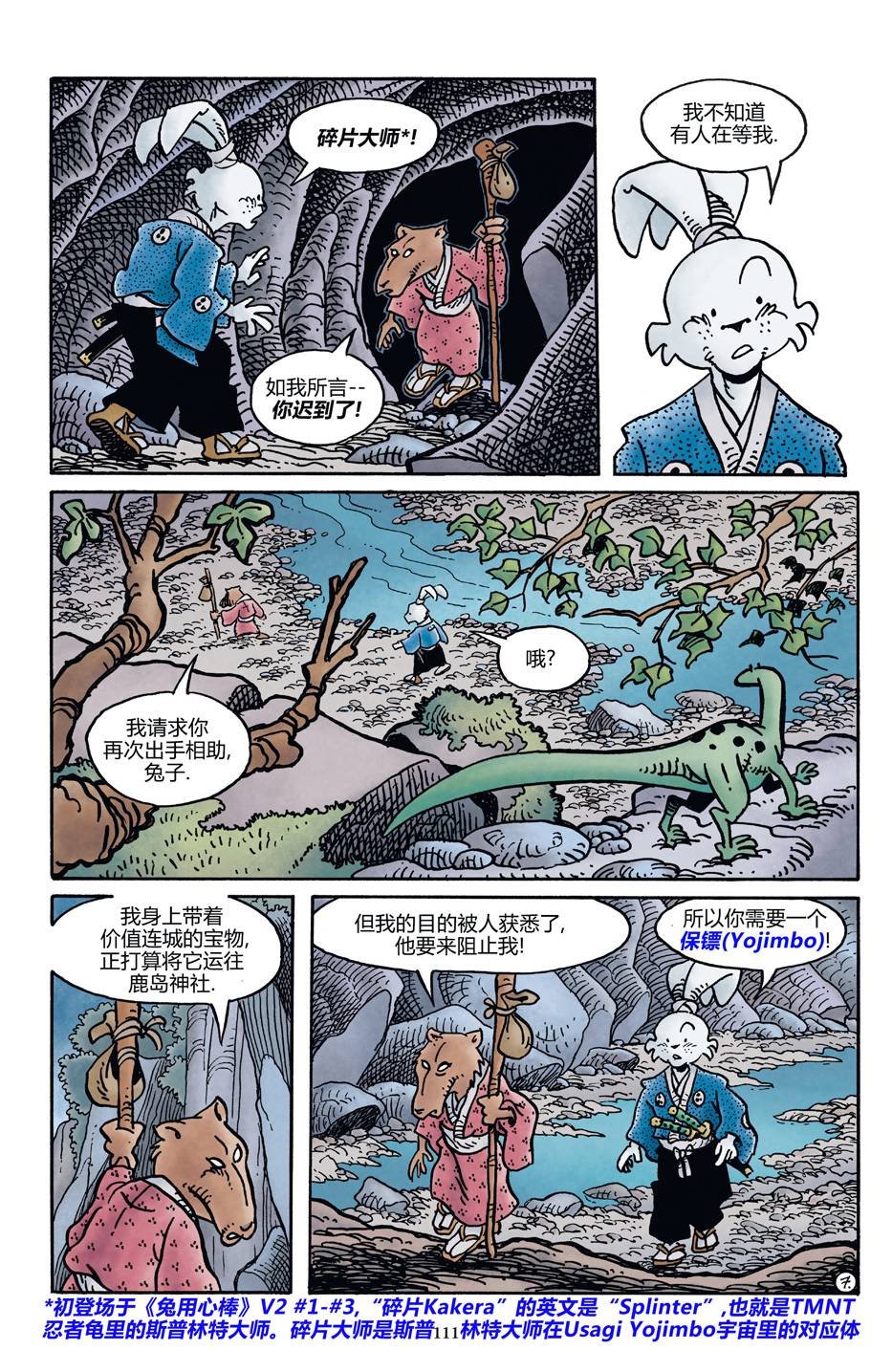 龟兔联动2017