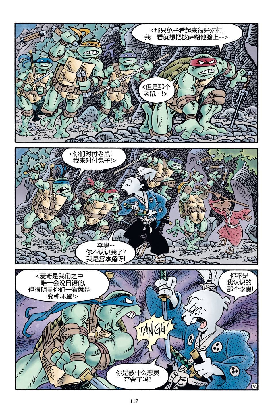龟兔联动2017