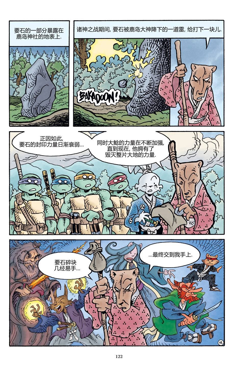 龟兔联动2017