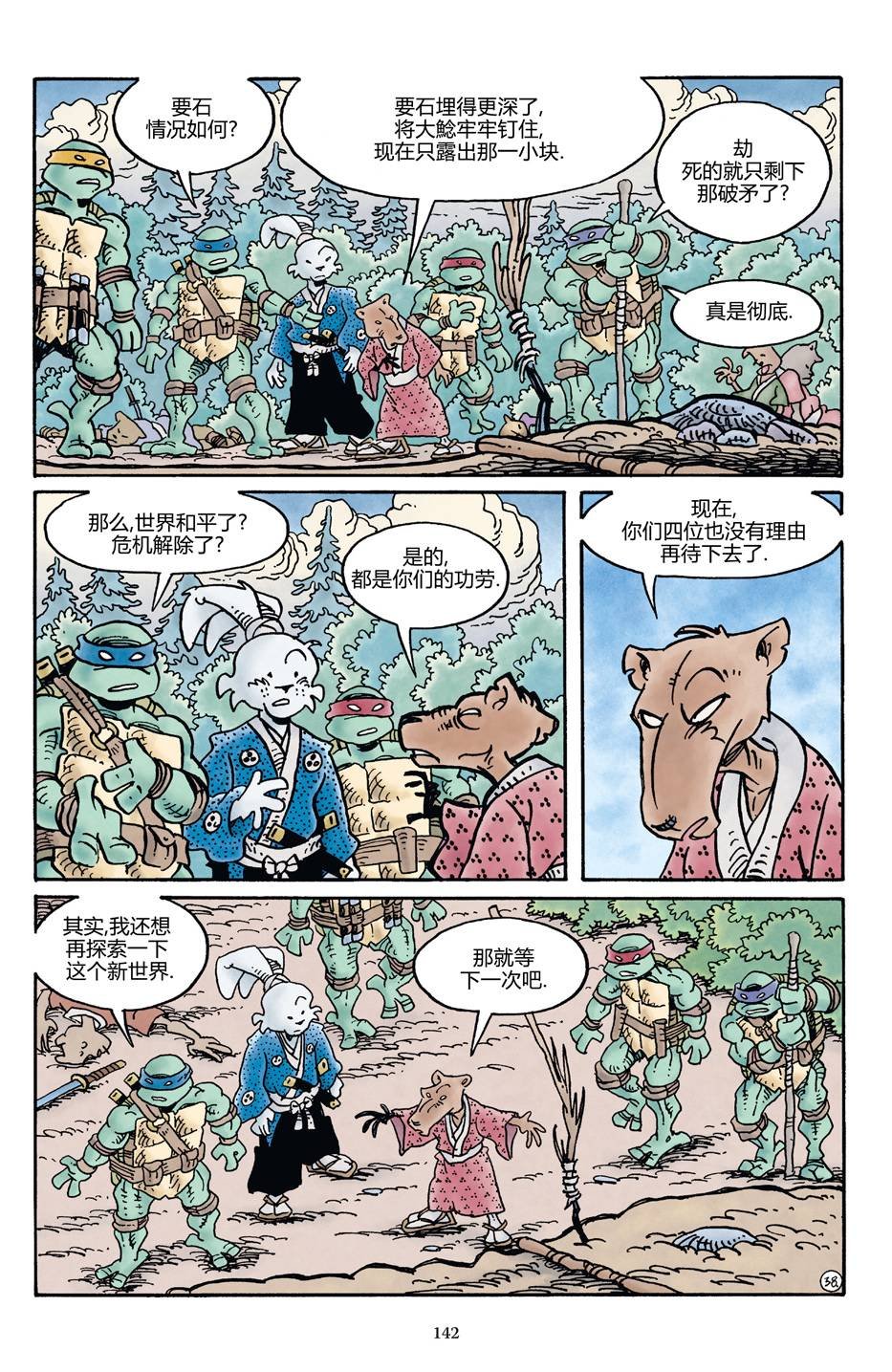 龟兔联动2017