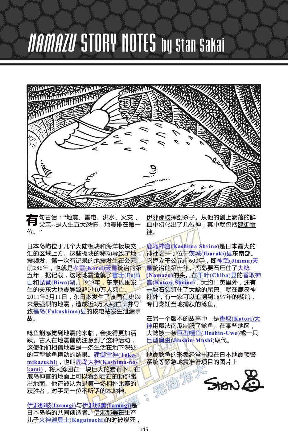 龟兔联动2017