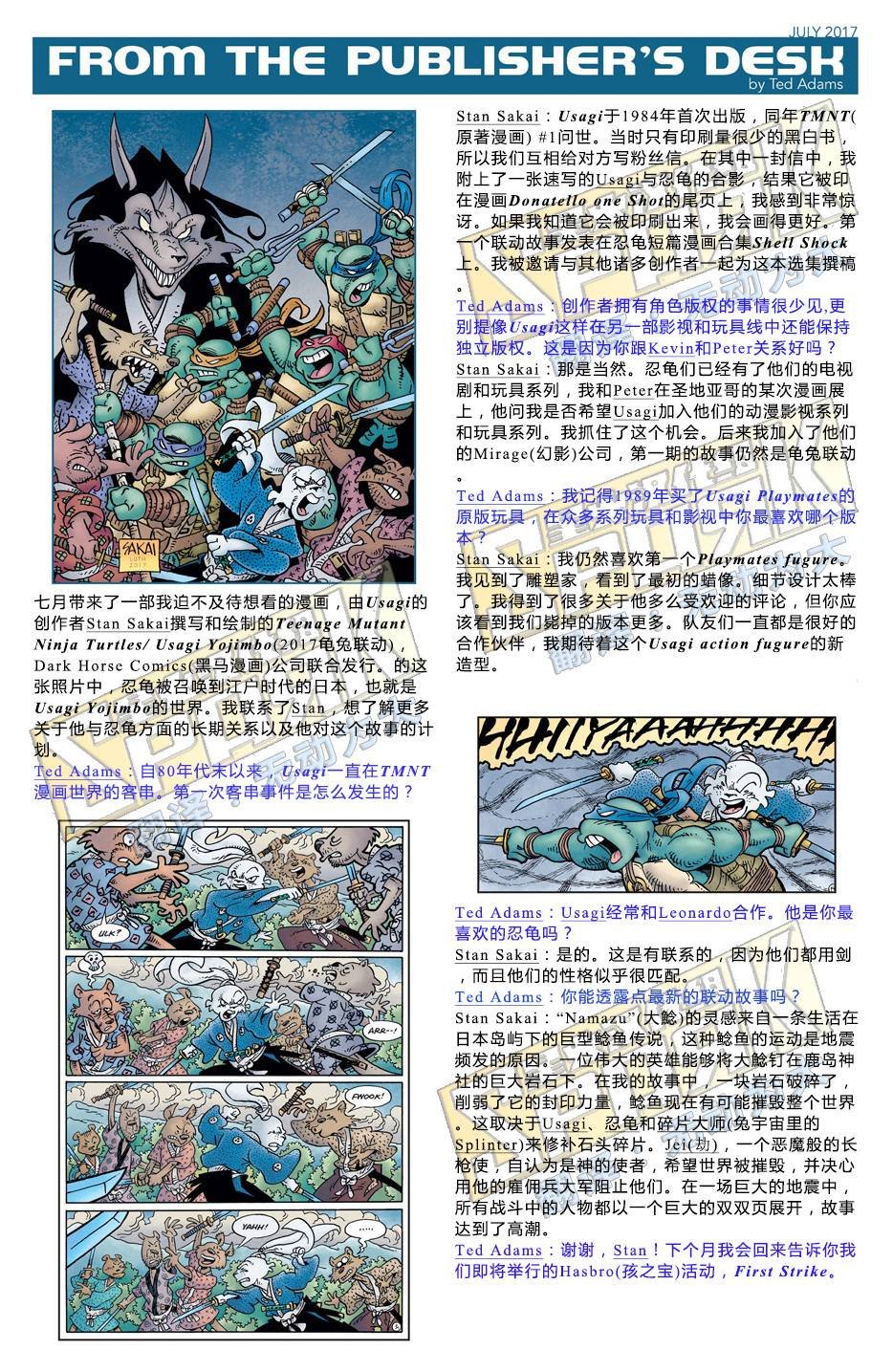 龟兔联动2017