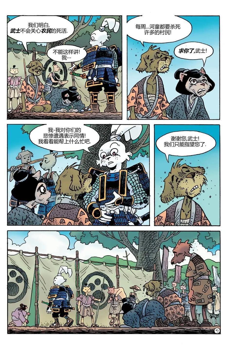 威尔瘟
