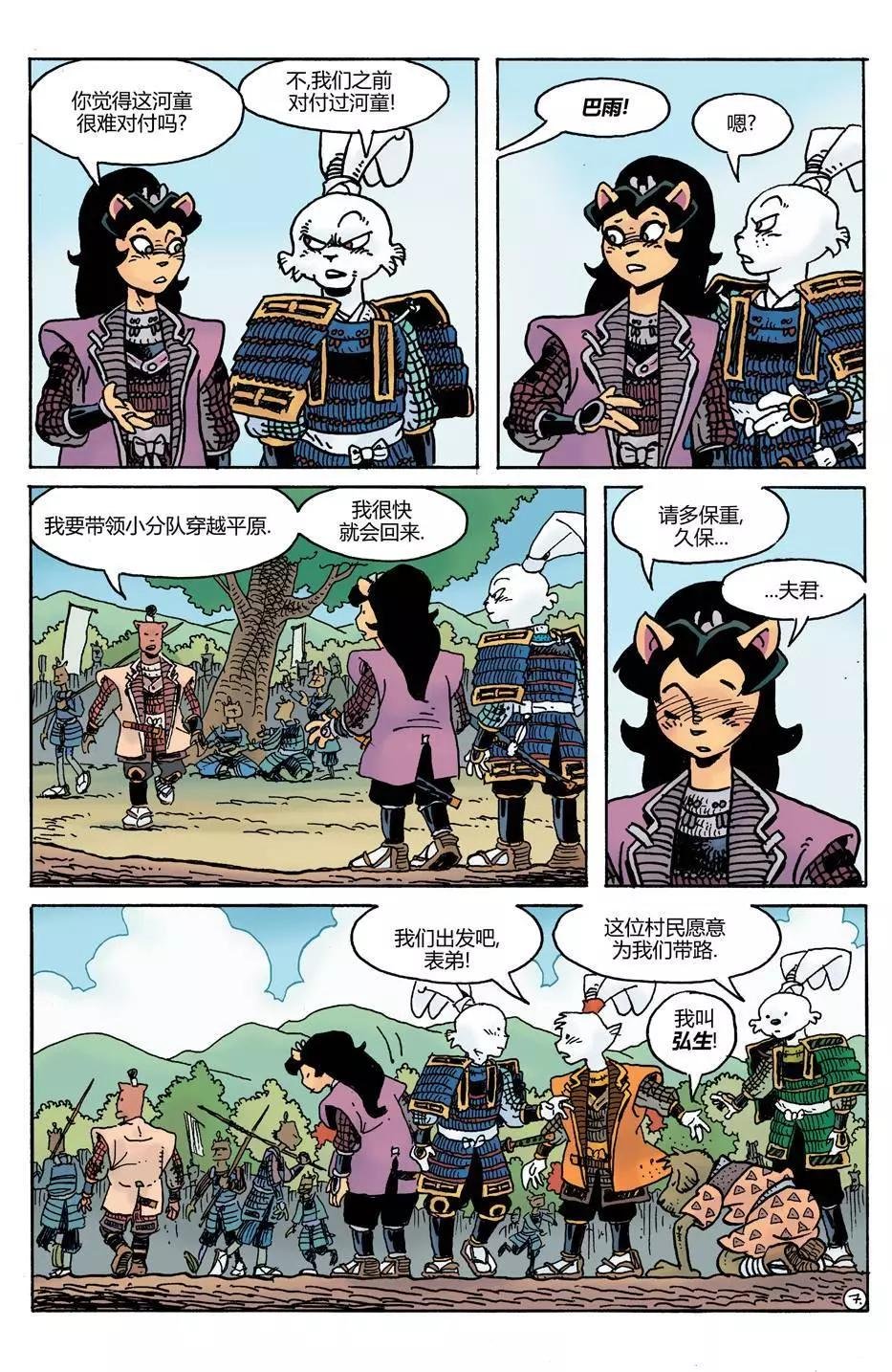 威尔瘟