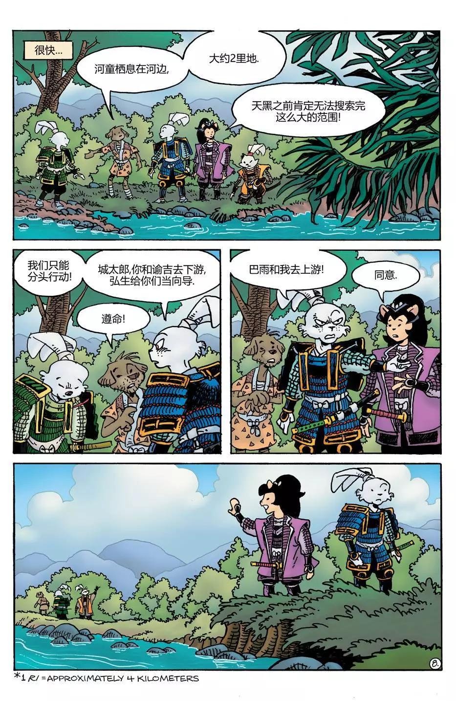 威尔瘟