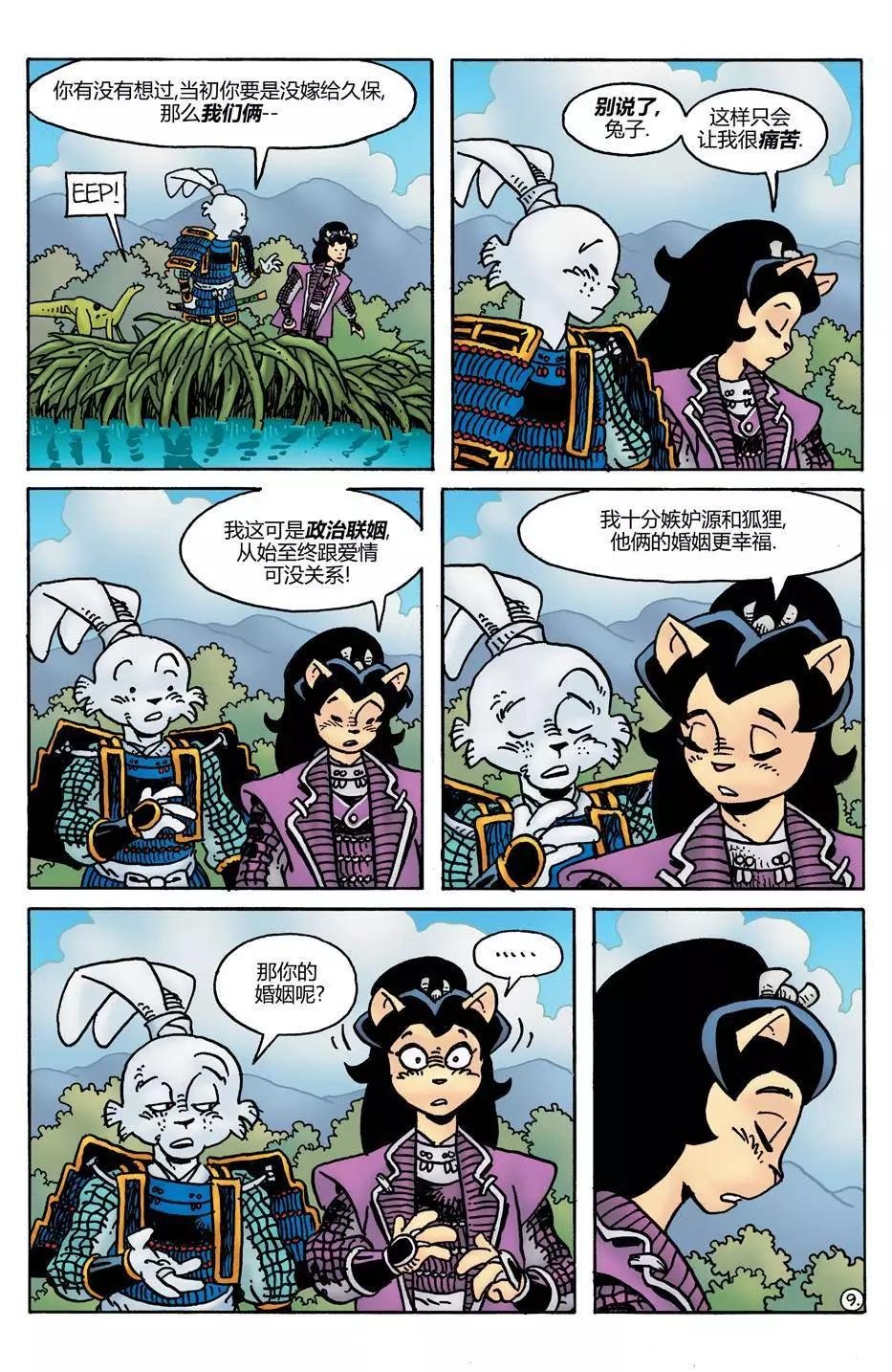 威尔瘟