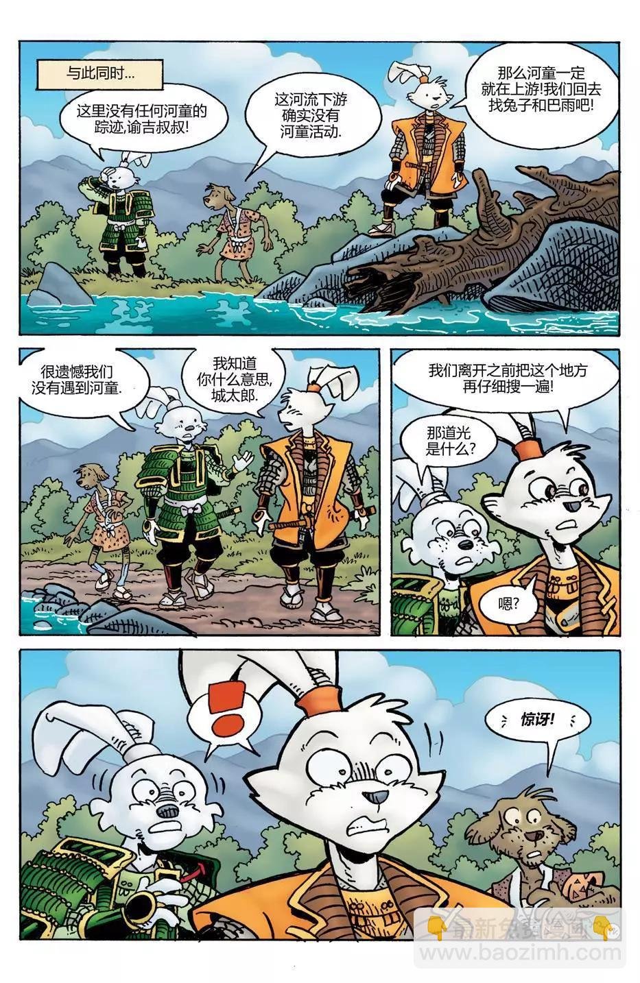 威尔瘟