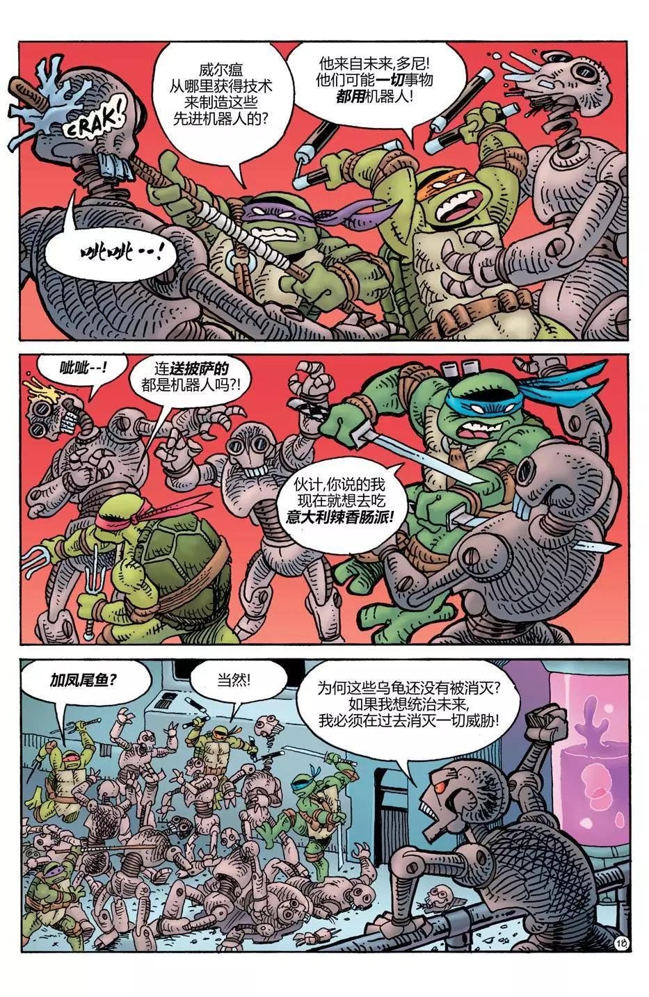 威尔瘟