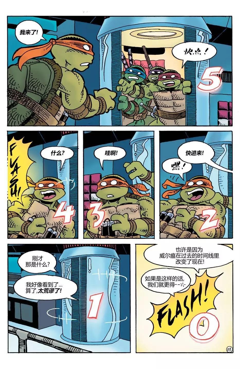 威尔瘟