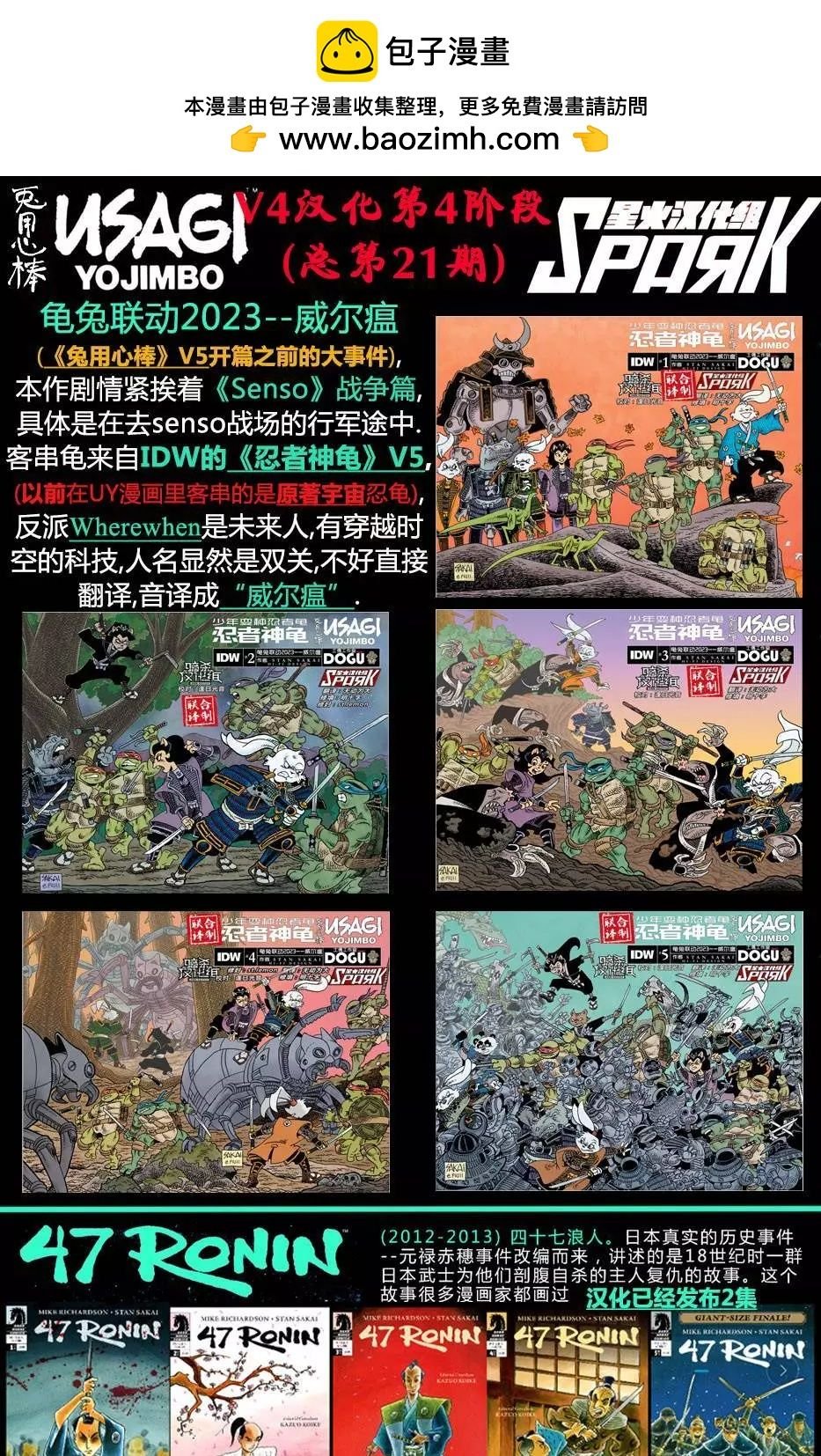 威尔瘟
