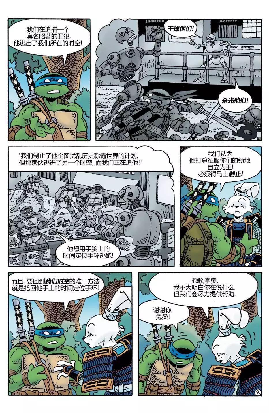 威尔瘟02