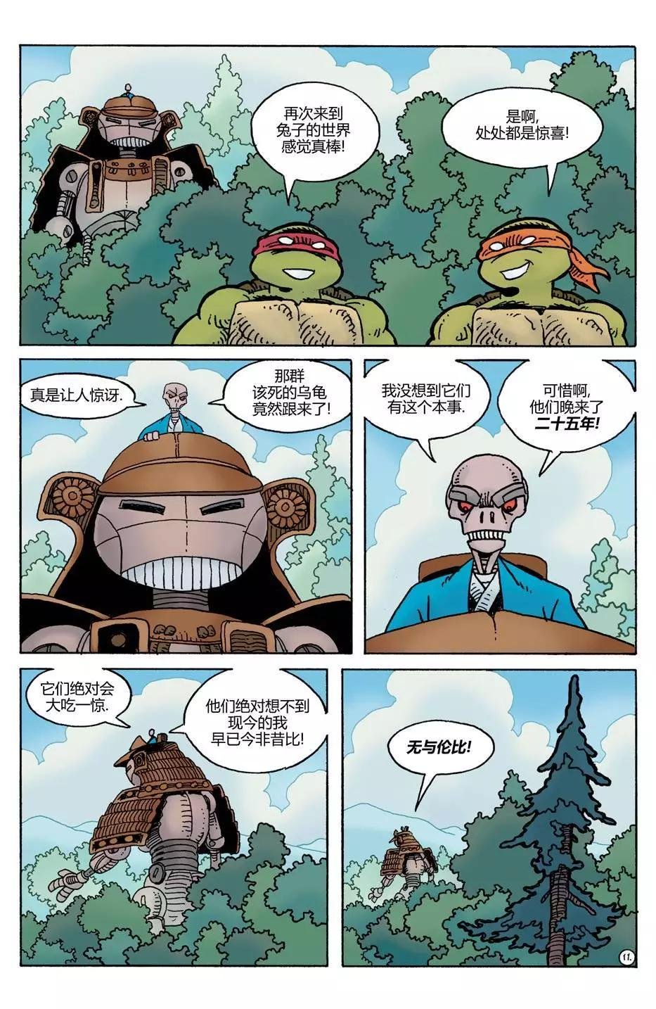 威尔瘟02