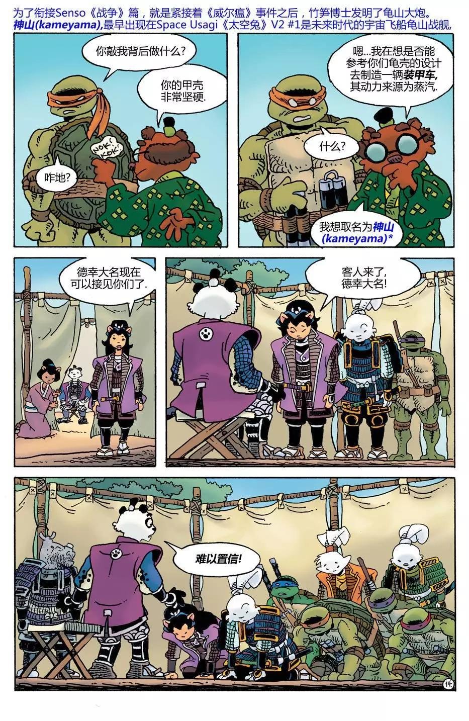 威尔瘟02