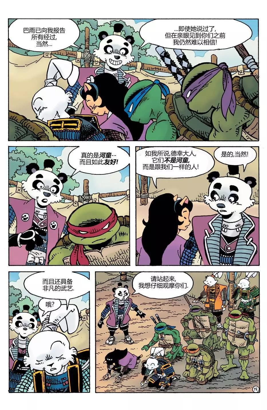 威尔瘟02