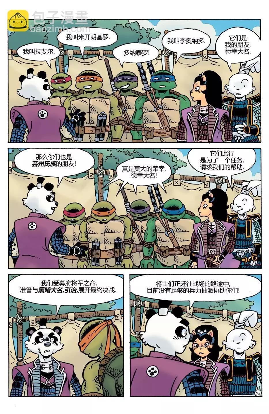 威尔瘟02