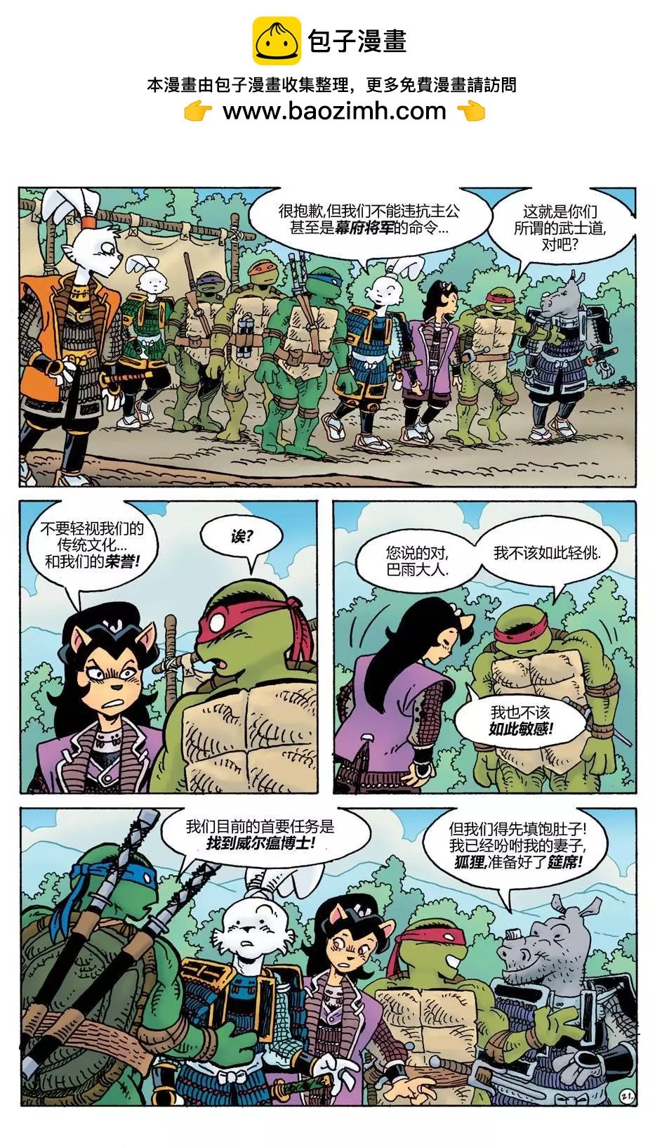 威尔瘟02