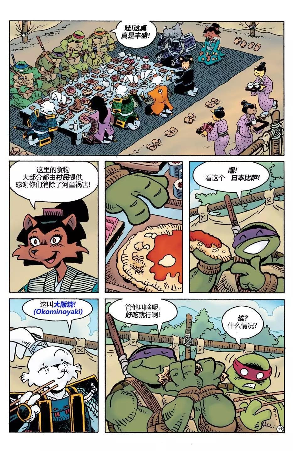 威尔瘟02