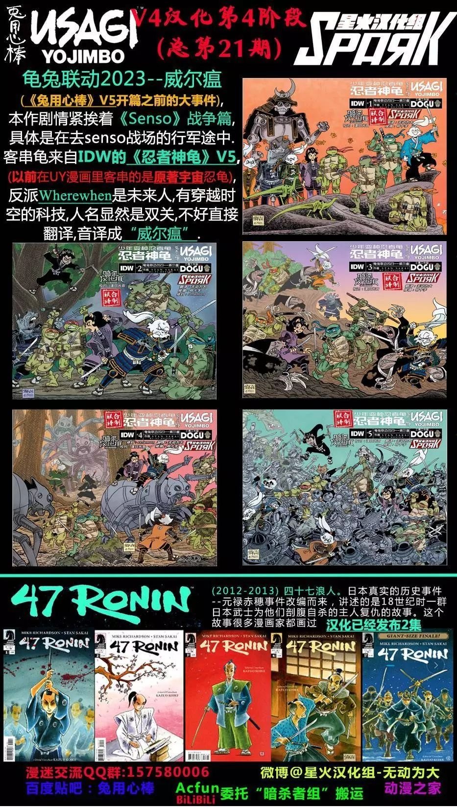 威尔瘟02