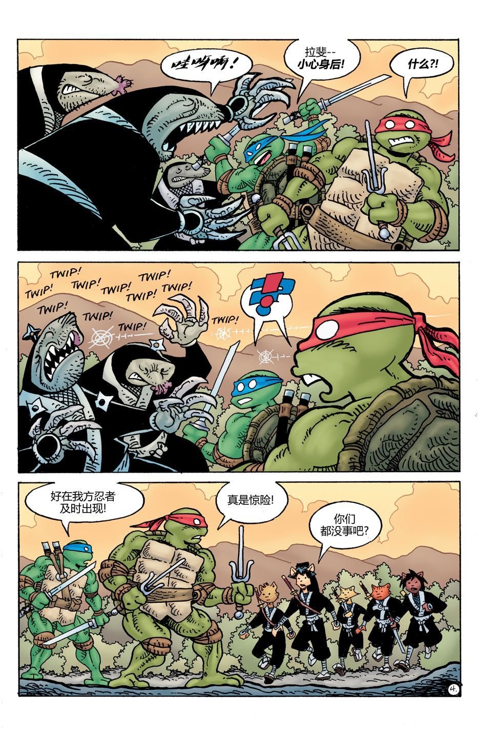 威尔瘟03