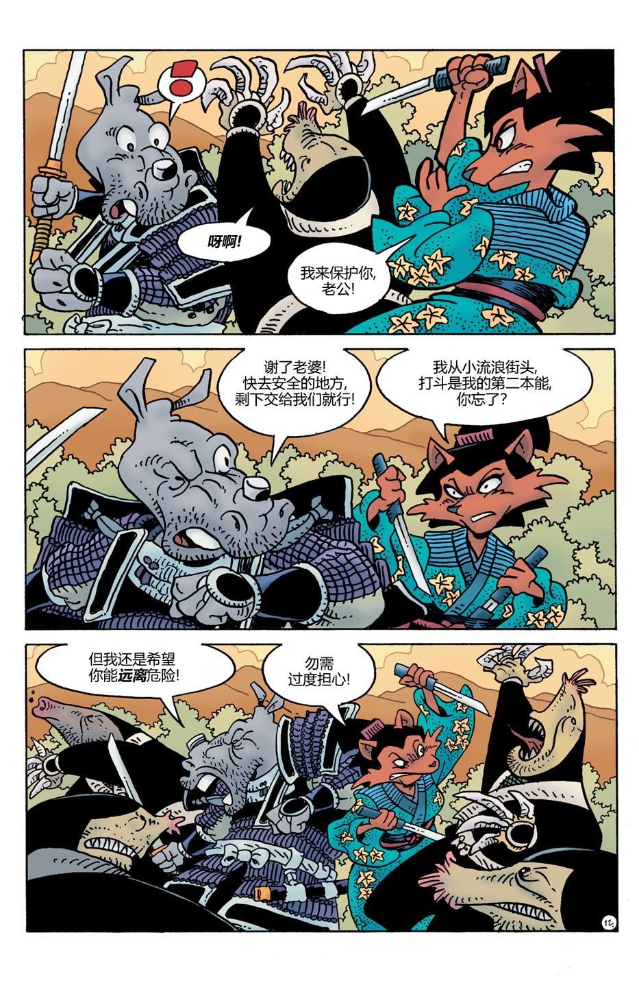威尔瘟03