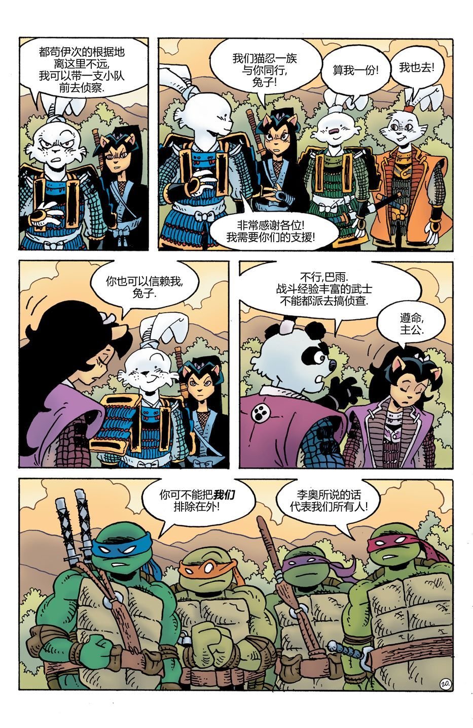 威尔瘟03