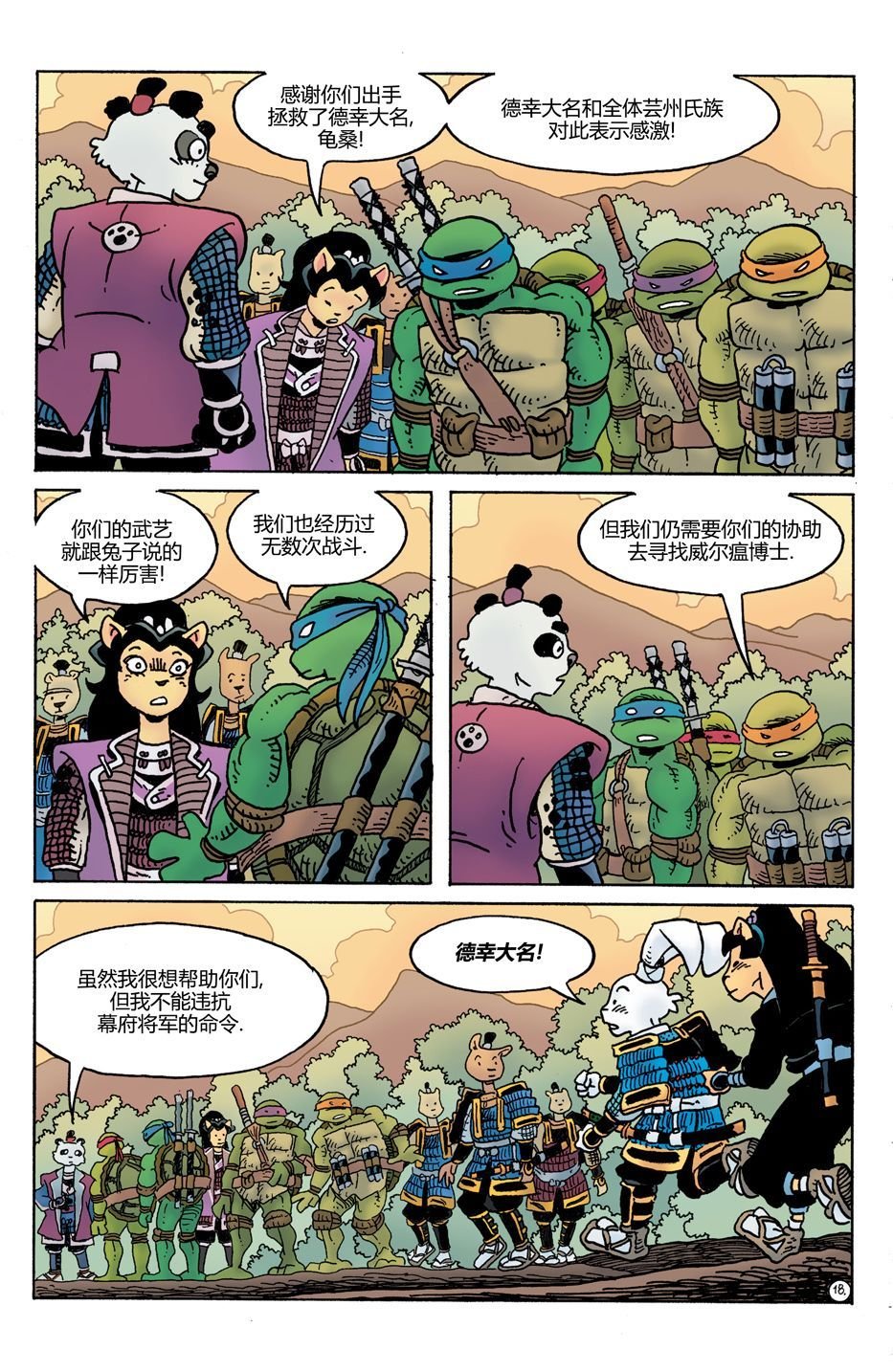 威尔瘟03
