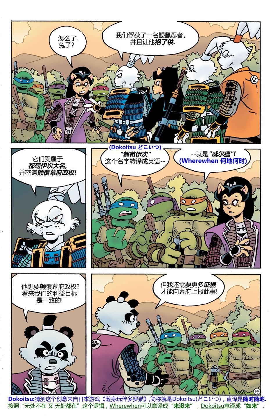 威尔瘟03