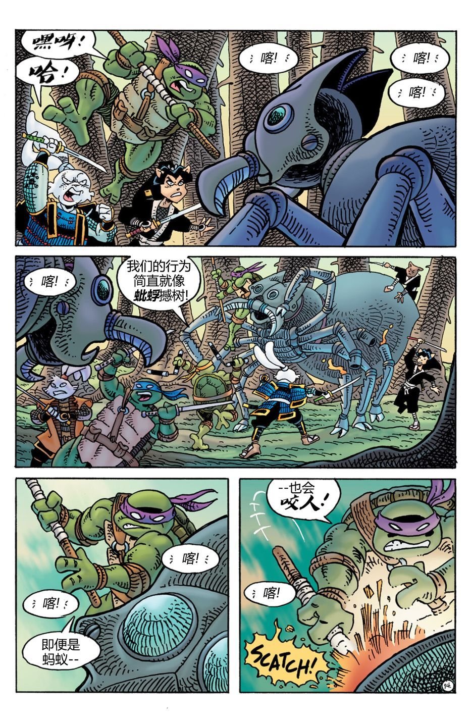 威尔瘟04