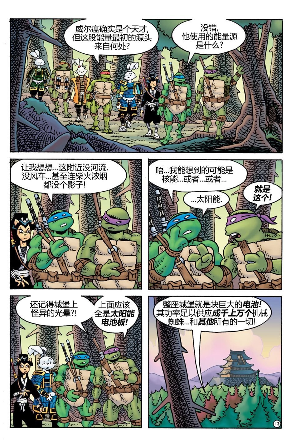 威尔瘟04