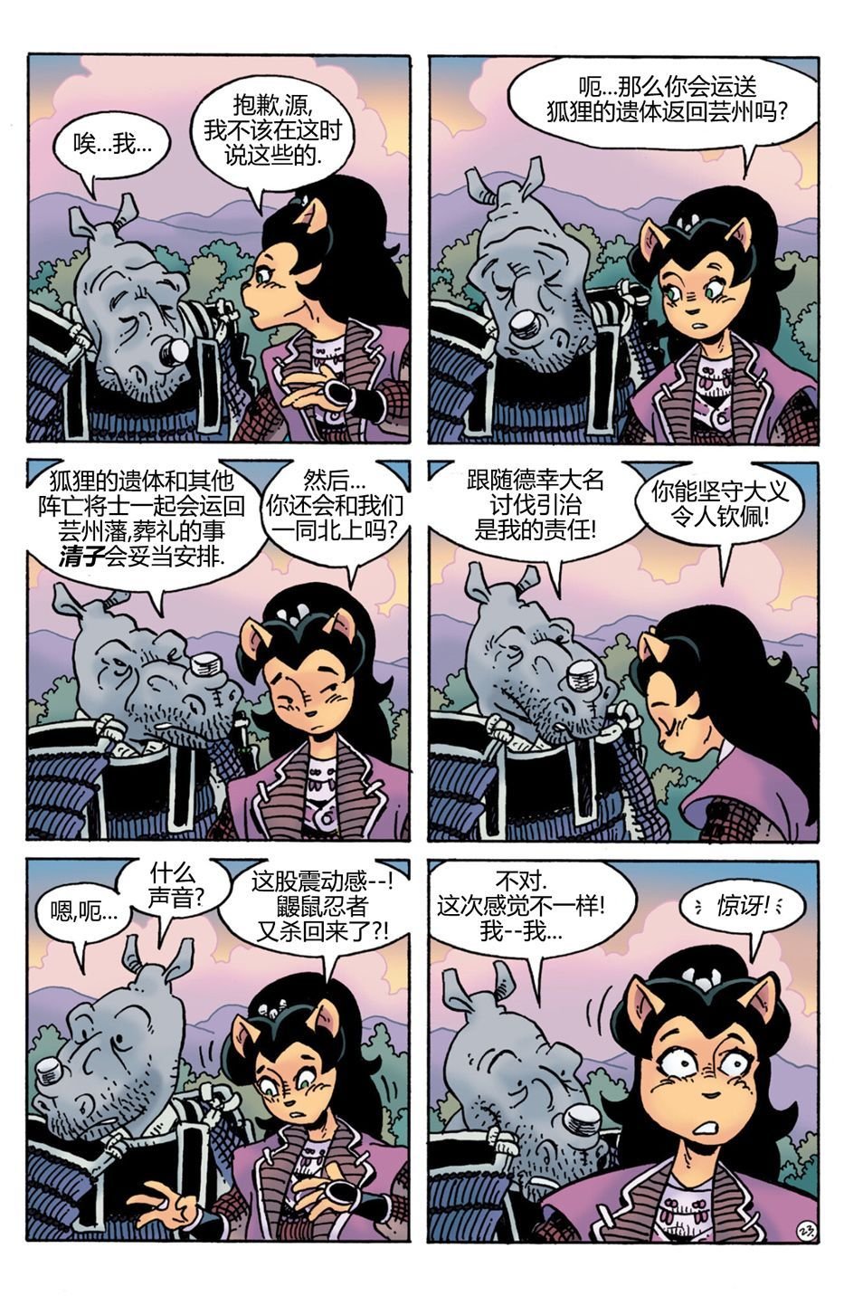 威尔瘟04