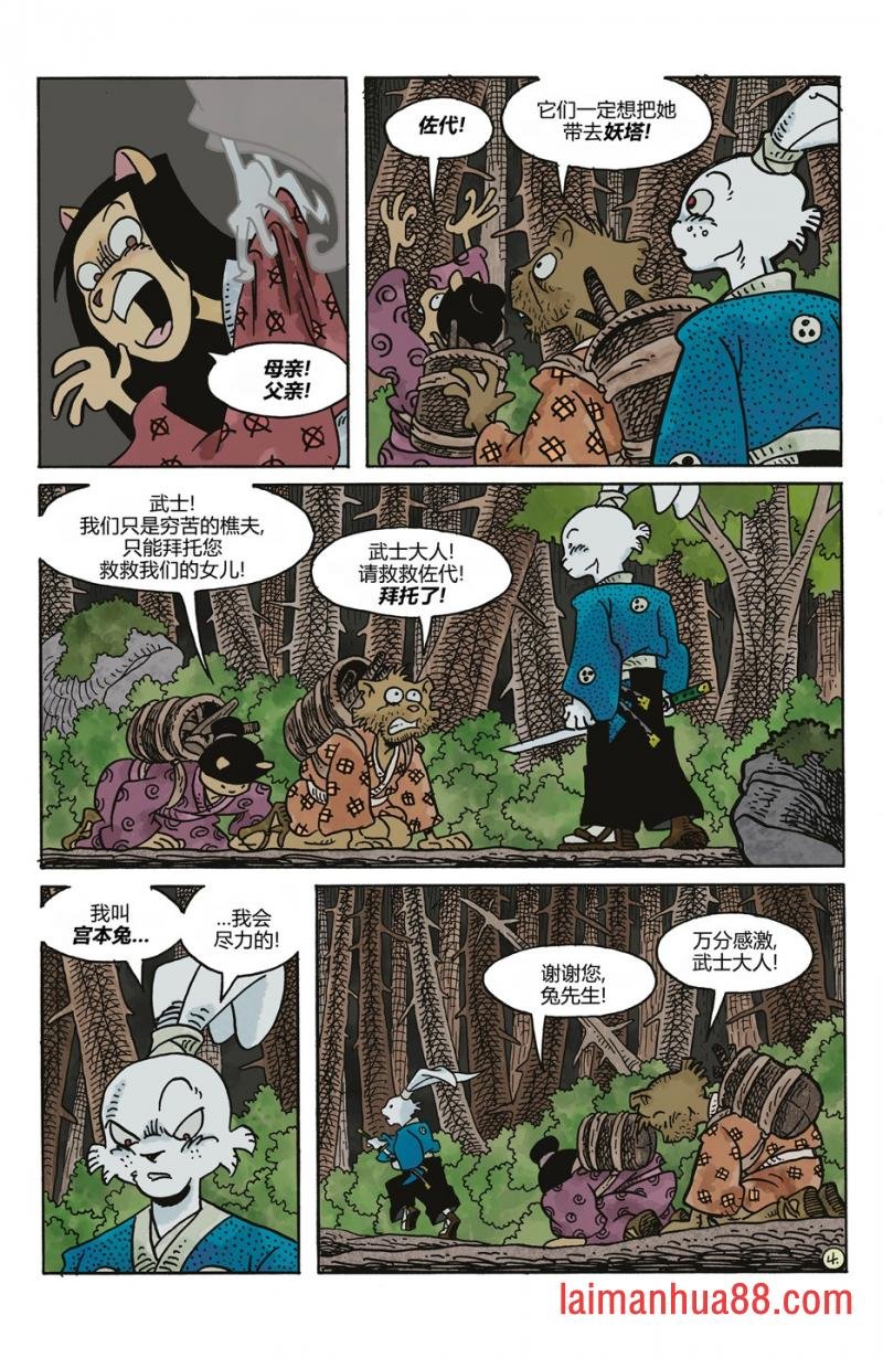 妖怪猎人