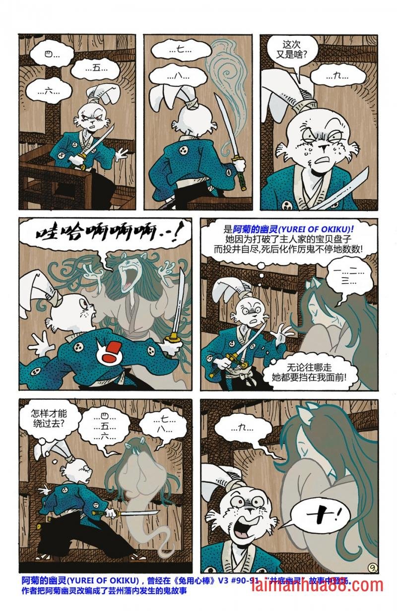 妖怪猎人